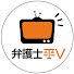 fR8OnNjacQ0-channel-avatar-弁護士TV