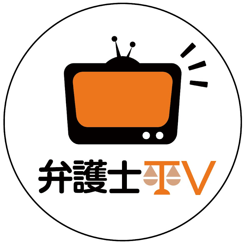 弁護士TV