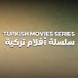 Turkish Movies Series - سلسلة أفلام تركية logo
