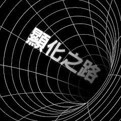 顯化之路アイコン画像