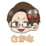 さかな
