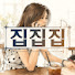 9t6FnFl7fww-channel-avatar-이주해실장의 집집집