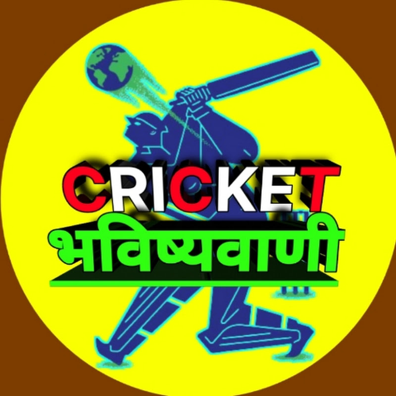 Cricket भविष्यवाणी