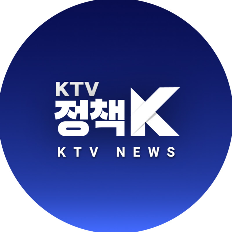 KTV 정책 K