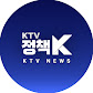 KTV 정책 K
