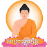 _XA1pFJc2xs-channel-avatar-Khmer Buddha Wisdom / ខ្មែរព្រះពុទ្ធសាសនា