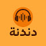 6BzL3UZaqok-channel-avatar-دندنة