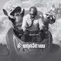 PUBG MOBILE Thailand