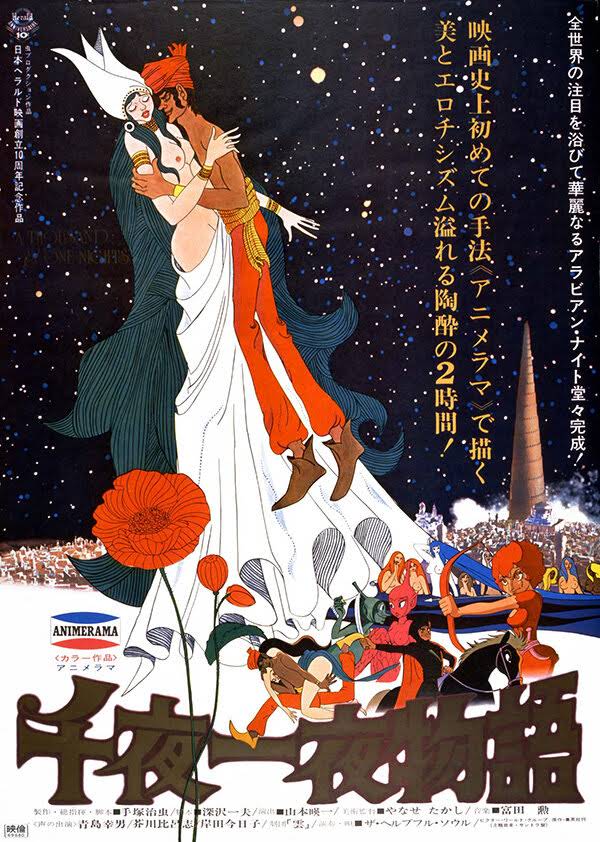 手塚プロダクション 限定90部!! 手塚治虫生誕90周年記念「ブラック・ジャック」復刻