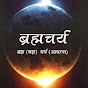 brahmachari logo