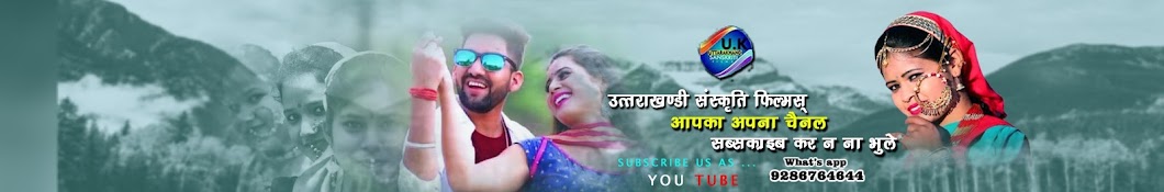 Uttarakhand Sanskriti Films YouTube channel avatar