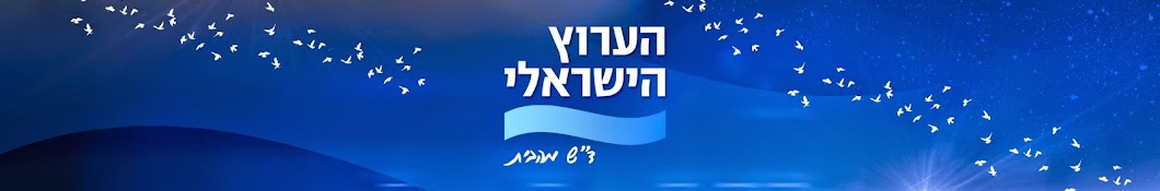 IsraeliNetwork YouTube channel avatar