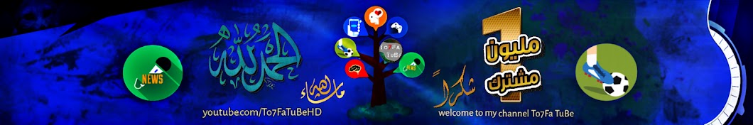 To7Fa Tube YouTube channel avatar