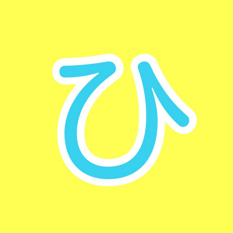 切り抜きひろゆき