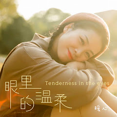 暖心 - Topicアイコン画像
