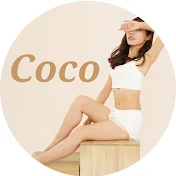 Coco⌇メリハリ垢抜けボディの作り方