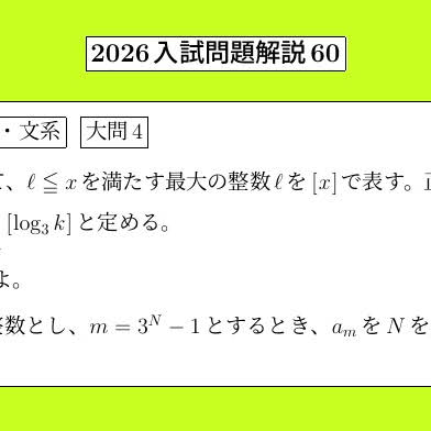 ヒヨコ！　編入学試験過去問 YouTube