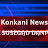 Konkani News