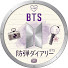 68nie_KsBf8-channel-avatar-BTS防弾ダイアリー