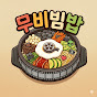 무비빔밥
