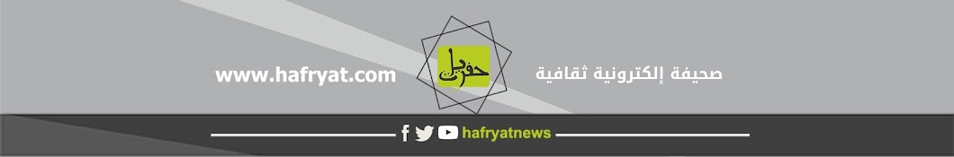 Hafryat News YouTube channel avatar