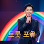 트로트 포유