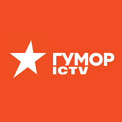 ЮМОР ICTV - Официальный канал Channel icon