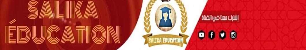Salika Ã‰ducation YouTube channel avatar