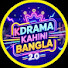 R9frG-4v6sc-channel-avatar-Kdrama Kahini Bangla 2.0