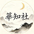 bpKCtaFkCPk-channel-avatar-華知社
