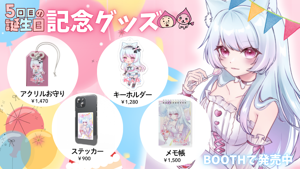 ももえるSHOP❤ひっそりと販売中！専用ページ YouTube