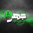 i42yAIZbs6E-channel-avatar-Jahr - جهر