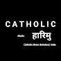 C A T H O L I C हारिमु Official logo