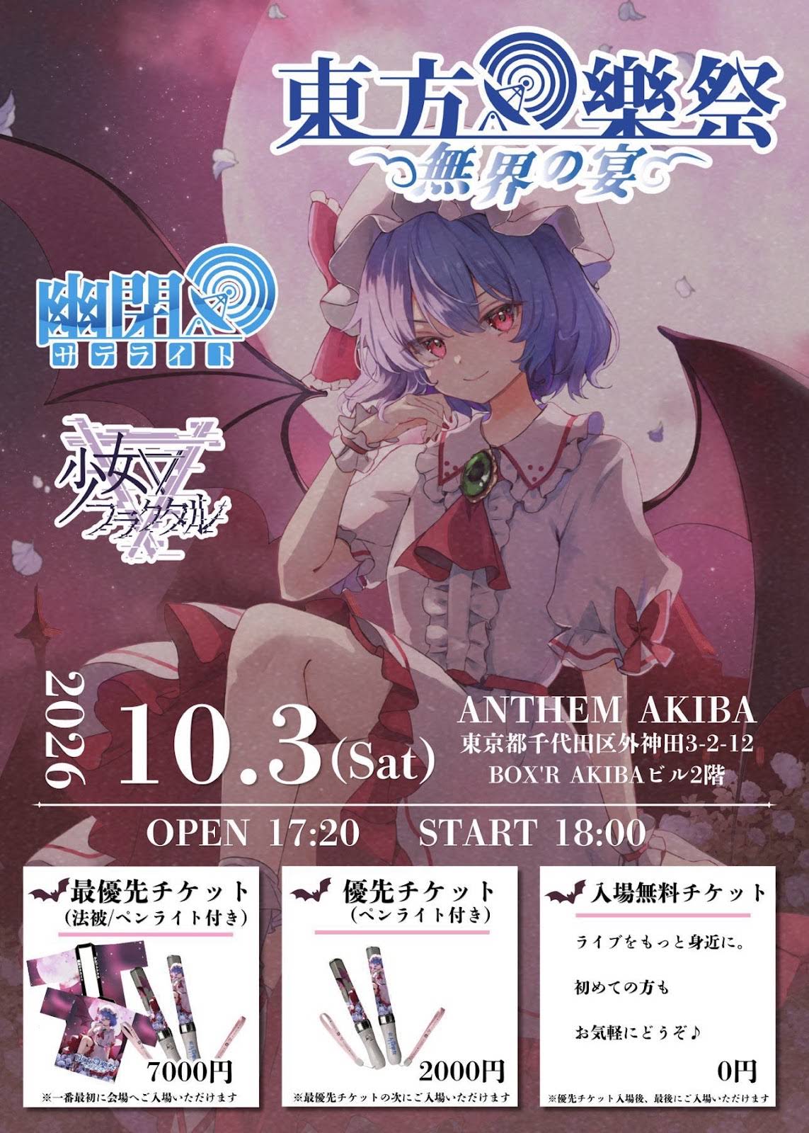 幽閉サテライト・少女フラクタル・幽閉カタルシス 公式チャンネル