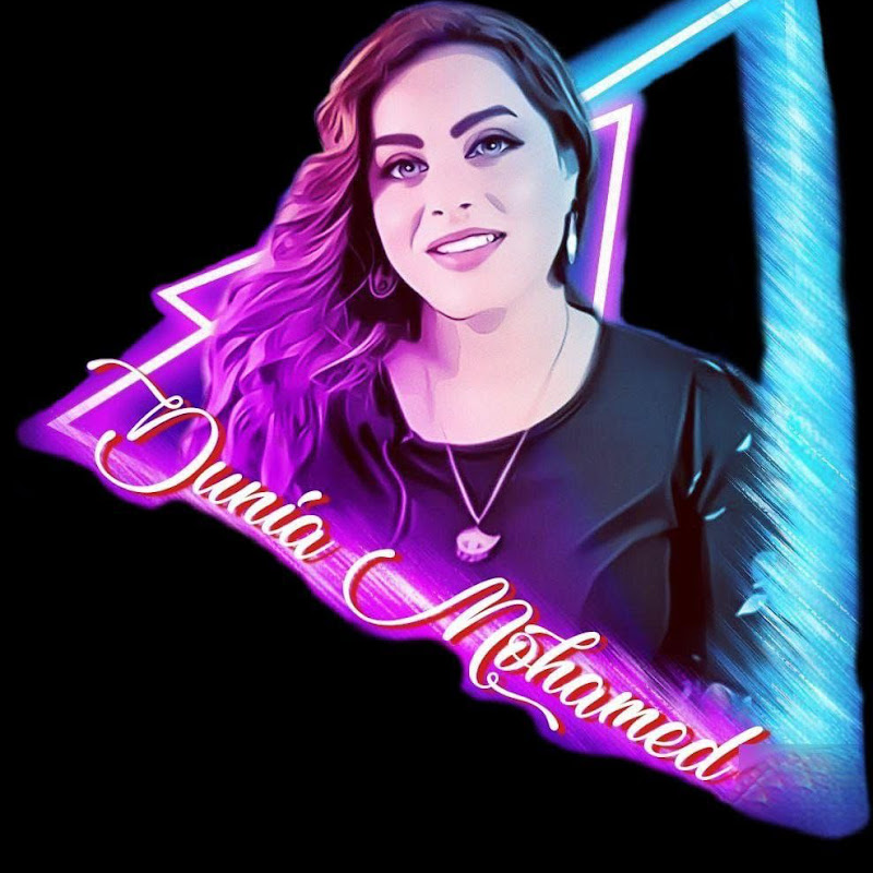 دنيا محمد Dunia Mohammed