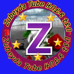 Zubeyda ዙበይዳ Tube channel logo