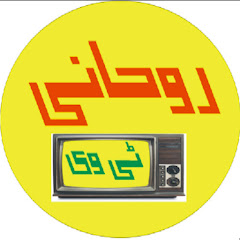 Rohani TV Image Thumbnail