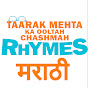 Taarak Mehta Ka Ooltah Chashmah Baalgeet Marathi Image Thumbnail