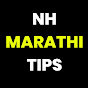 NH MARATHI TIPS Image Thumbnail