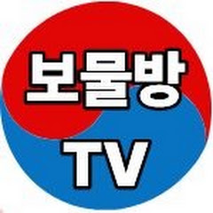 보물방TV