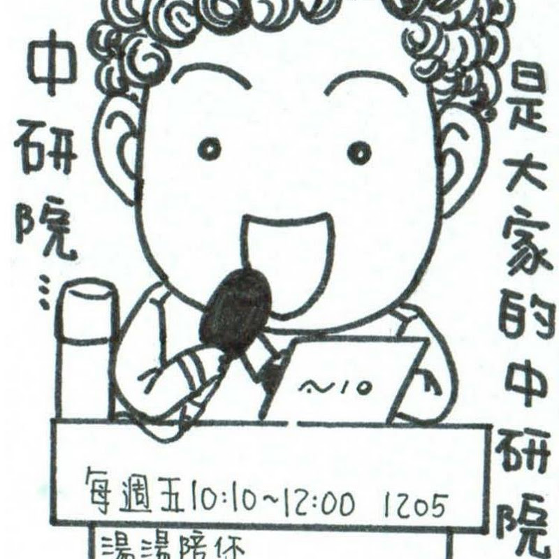 大法官講堂_湯德宗教授 YouTube 頻道頭像