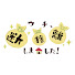 8IBHvEBg1bU-channel-avatar-ウチ、“断捨離”しました!