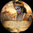 CfoazOlEYbE-channel-avatar-Krishna Ke Vachan