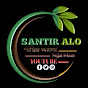 Santir alo (শান্তির আলো) logo