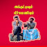 46MXf0gtcYQ-channel-avatar- Akkuddiyum pichumaniyum