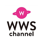 WWS チャンネル