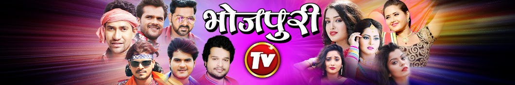 BHOJPURI TV YouTube kanalı avatarı