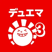 ハレスリーチャンネル【デュエマ専門店】