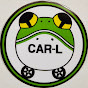 CAR-L／カーエルの車系チャンネル