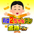 gfg3v3PDTYA-channel-avatar-有益2chスレ 金持くん